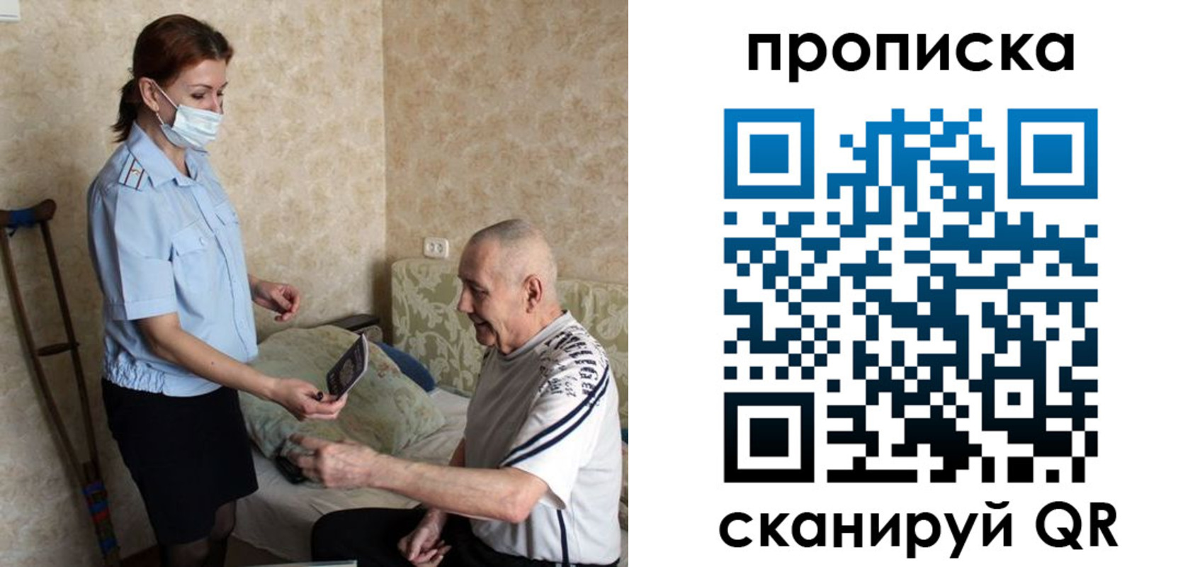 прописка паспорт в Киренске