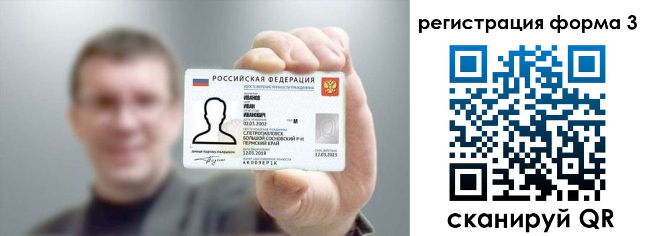 регистрация для дет. сада в Киренске