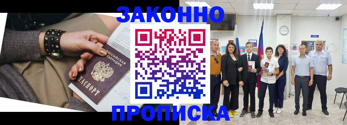 временная регистрация купить в Киренске