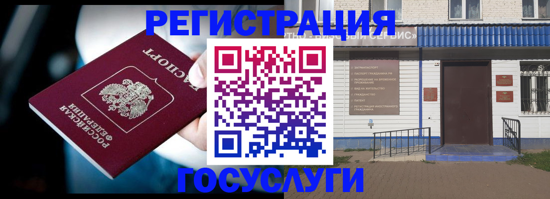 прописка штамп в Киренске