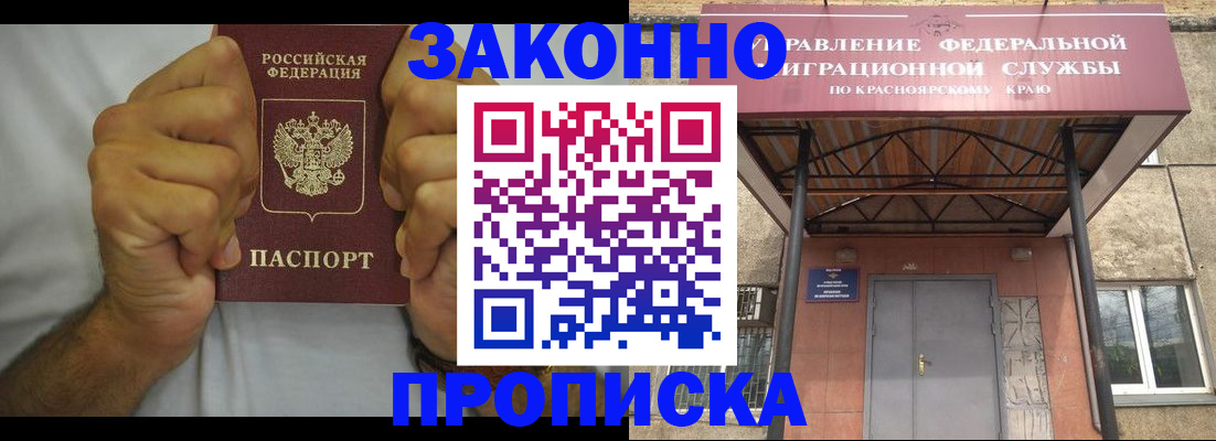 прописка в квартире в Киренске