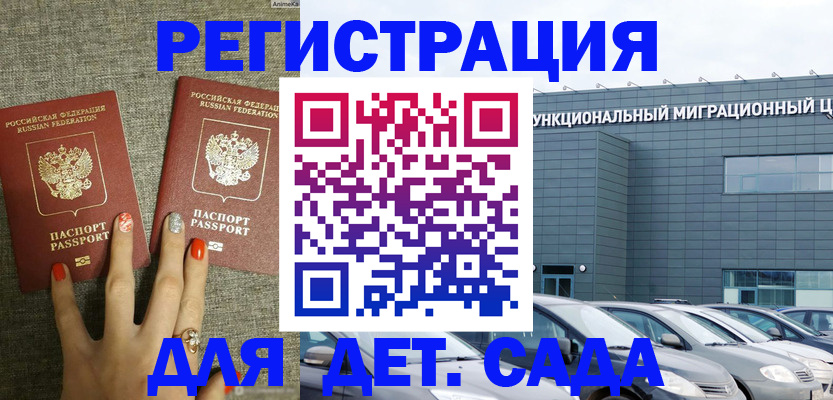 прописка для кредита в Киренске