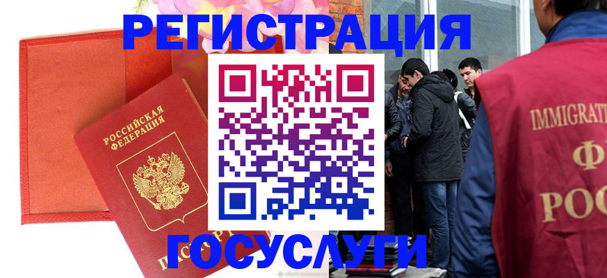 регистрация для школы в Киренске