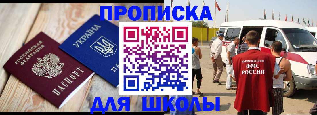 прописка регистрация в Киренске