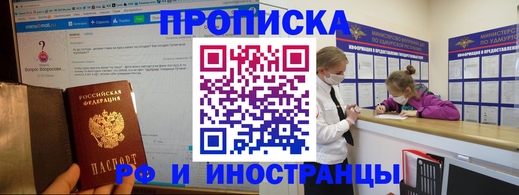 временная регистрация гарантия в Киренске