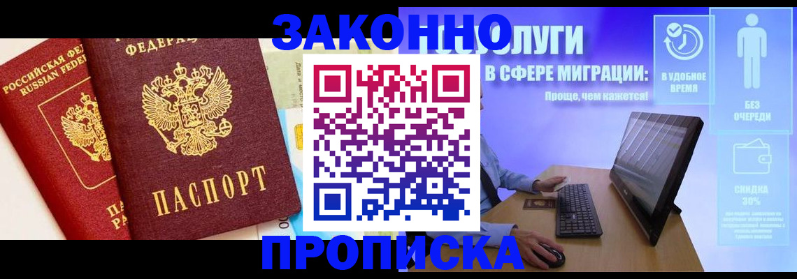прописка для кредита в Киренске
